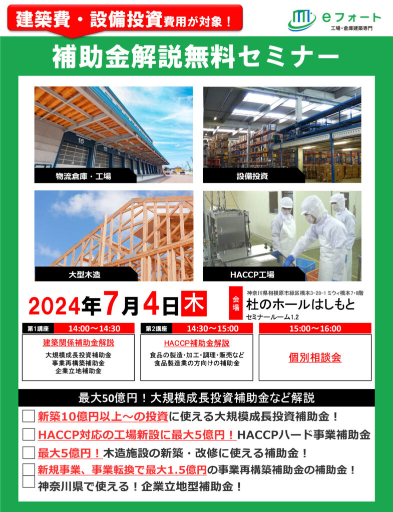 美都住販　mitohouse　注文住宅　家づくり　新築　分譲住宅　建売住宅　リフォーム　相模原　工務店　工場　倉庫　建築