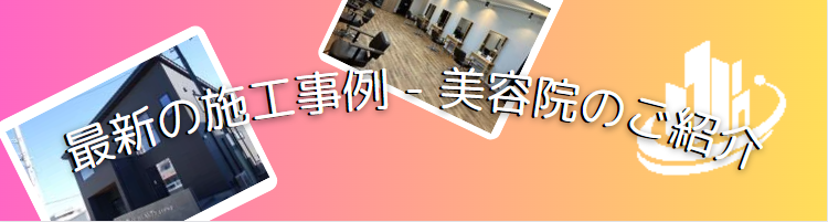【eフォート】テクノ de 店舗
