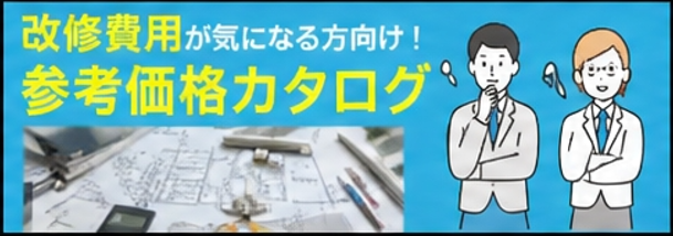 無料カタログダウンロード